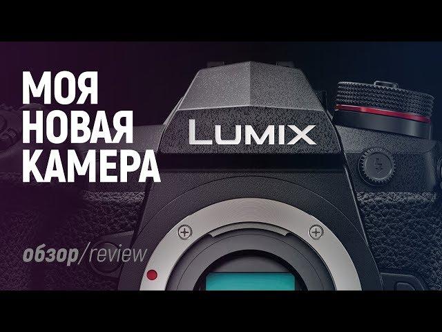 Моя новая камера - Panasonic