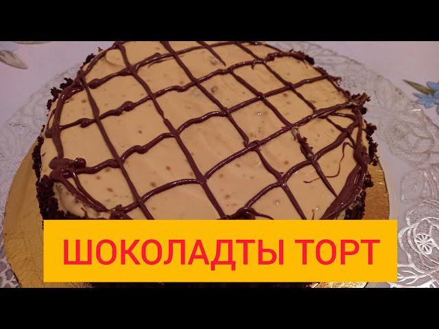 ТОРТ ТРИ СТАКАНА. Шоколадты торт, миксерсіз. Қазақша рецепт. #шоколадныйторт #миксерсіз #оңайторт