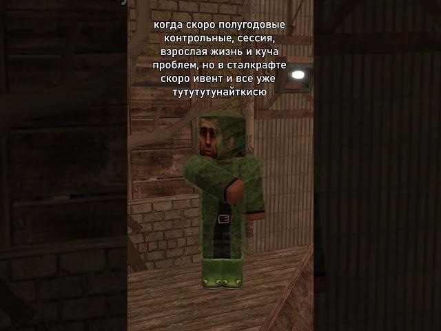 С НАСТУПАЮЩИМ |  #stalcraft #сталкрафт #stalker