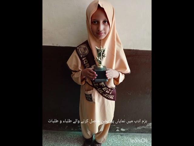 Bazme Adab taqreeb 2024
