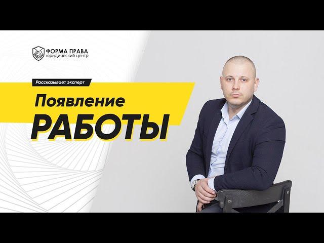 Появление работы во время процедуры банкротства. Списание долгов в Самаре и Тольятти