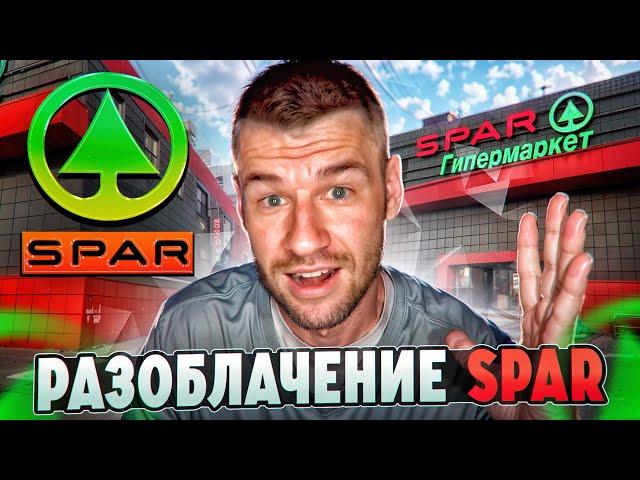 Что скрывают от покупателей и кто на самом деле выигрывает в акциях SPAR