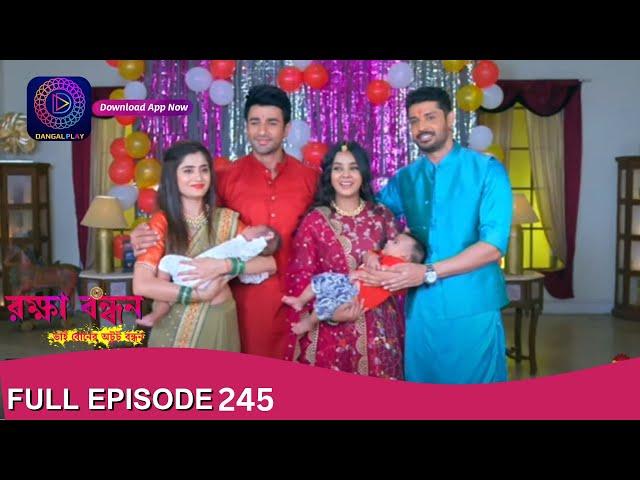 Raksha Bandhan | রক্ষা বন্ধন | Full Episode - 245 | Enterr10 Bangla