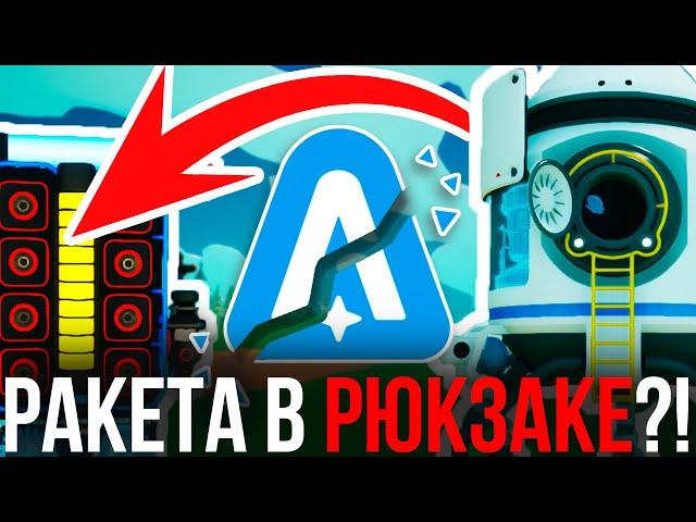 ЭТОТ БАГ ЛОМАЕТ ВСЮ ИГРУ! // ASTRONEER: НЕ БАГ А ФИТЧА!