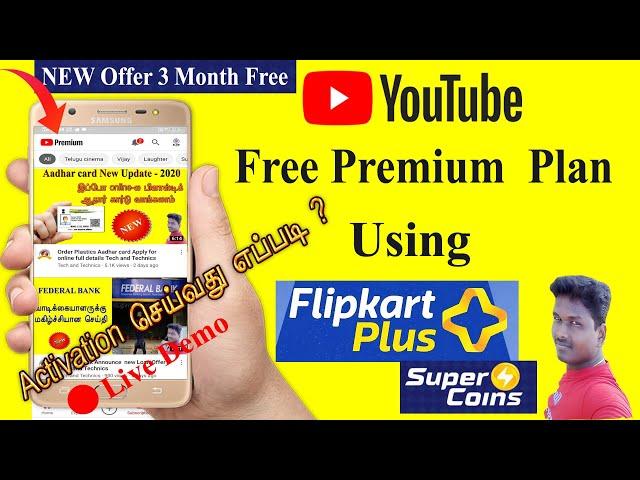 How to Redeem your YouTube Premium Subscription Code from Flipkart : Step by Step Tech and Technics