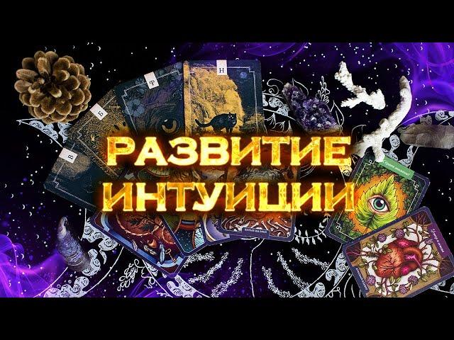 Упражнение для развития интуиции #shorts #sketch #youtubeshorts