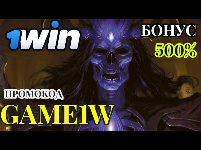 1WIN СЛОТЫ - МНОЖЕСТВО ИГР НА ЛЮБОЙ ВКУС