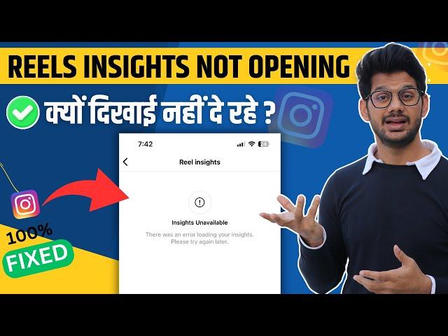 Insights unavailable instagram | Instagram insights Unavailable problem (100 % Solution)