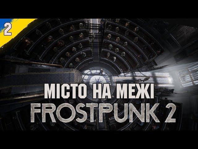 Нью-Лондон отримав нового мера. Історія, частина 1 Frostpunk 2 №2 українською