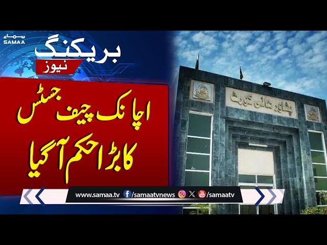 PHC orders resumption of courts in Tank, South Waziristan | Breaking News | Samaa TV