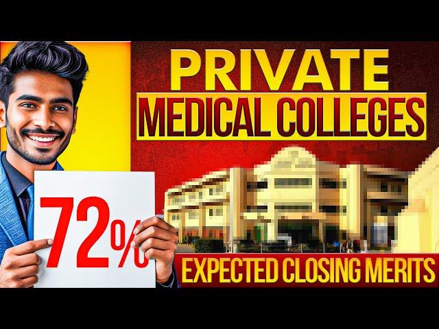 Private Medical Colleges Expected Closing Merits :: Difference in 1st & Last Merit Lists