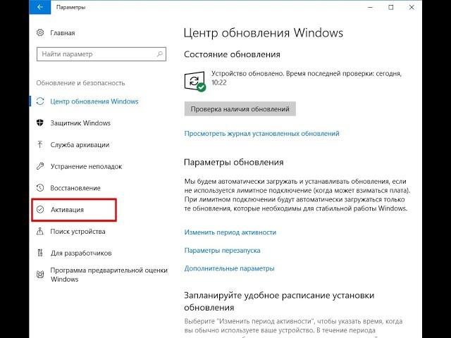 Как проверить состояние активации в Windows 10,после обновления всё изменилось