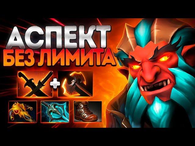 ТРОЛЛЬ ВАРЛОРД АСПЕКТ БЕЗ ЛИМИТА? ПАТЧ 7.38TROLL WARLORD DOTA 2