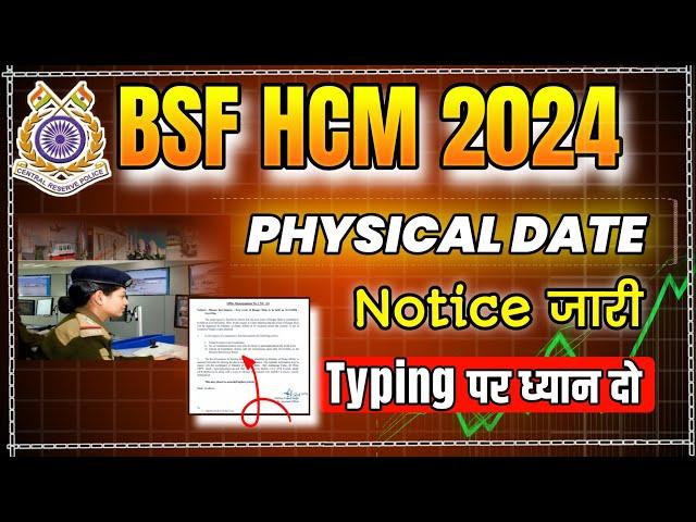 BSF HCM ASI Physical Date Notice | BSF HCM Physical Date & Admit Card Update