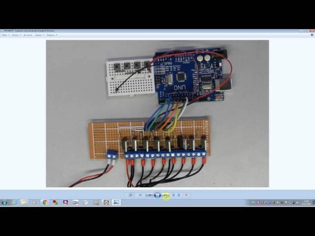 Контроллер управления освещением на Arduino