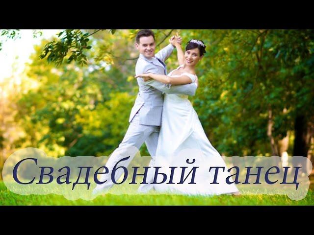 Самый классный и зажигательный свадебный танец!