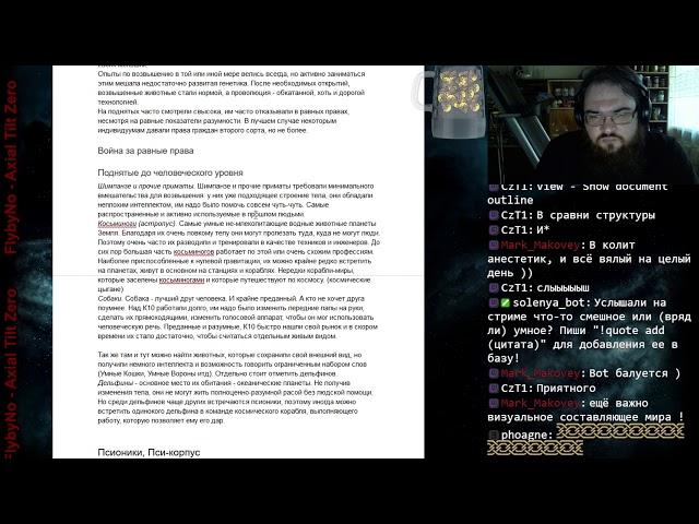 Создавая Вселенную: Жители Звезд #2