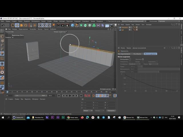 Cinema 4D  Привязка  Выравнивание объектов относительно друг друга