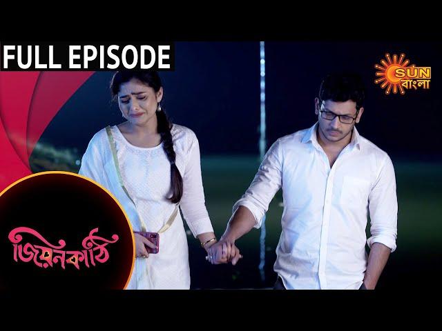 Jiyonkathi - Full Episode | 31 Dec 2020 | Sun Bangla TV Serial | Bengali Serial