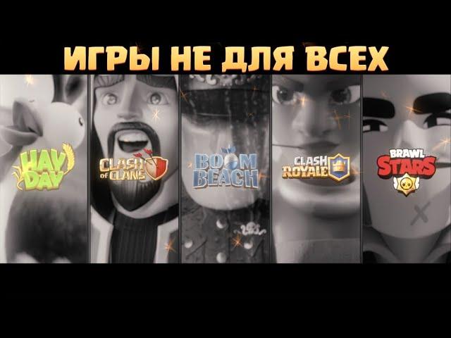 ️ Блокировка игр Supercell / Как Продолжать Играть? / Что Дальше?