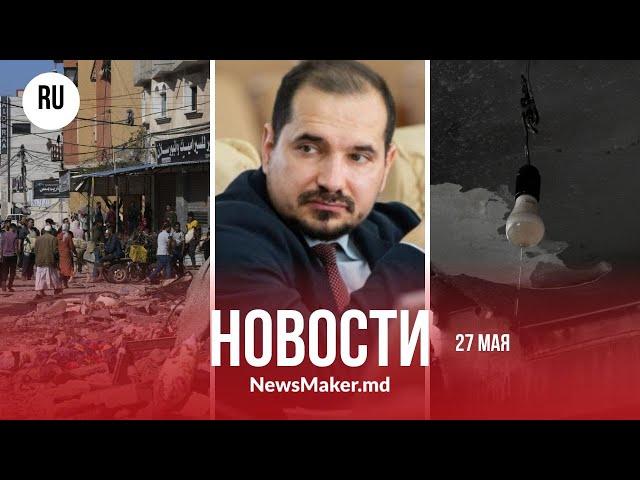 Сгоревшие квартиры в Дурлештах затопило/ Чебан «шантажирует» PAS/ В санатории вымогали деньги?