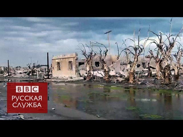 Как выглядит город, который 30 лет был под водой - BBC Russian