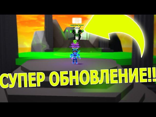 ЭТА ИГРА ИЗМЕНИЛАСЬ ДО НЕУЗНАВАЕМОСТИ! СИМУЛЯТОР НИНДЗЯ ЛЕГЕНДЫ! В РОБЛОКС! Ninja Legends