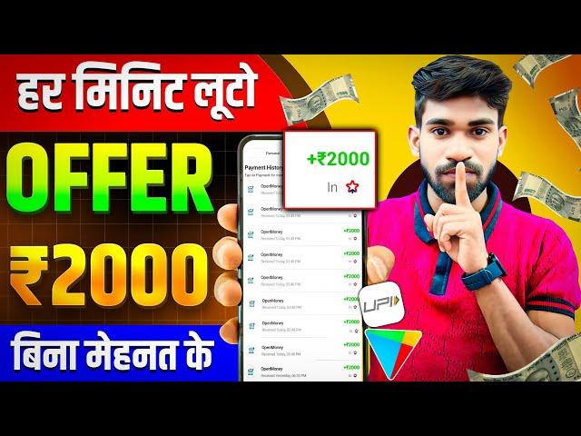 Online Paise Kaise Kamaye | Best Earning App Without Investment 2024 | Best Earning App