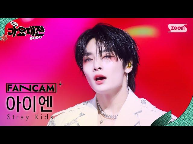 [2024 가요대전 4K] 스트레이 키즈 아이엔 'Mountains' (Stray Kids I.N FanCam) | @SBS Gayo Daejeon 241225