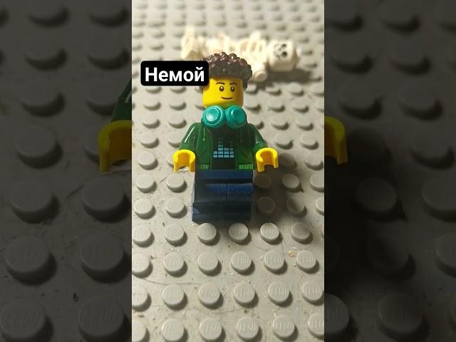 #lego #мем