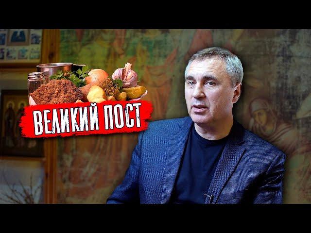 Великий Пост / доктор Боровских