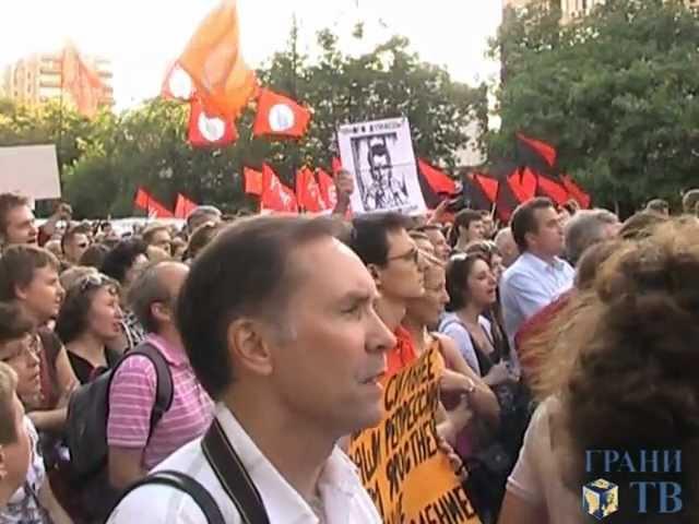 "Свободу всем!" Митинг за освобождение политзеков