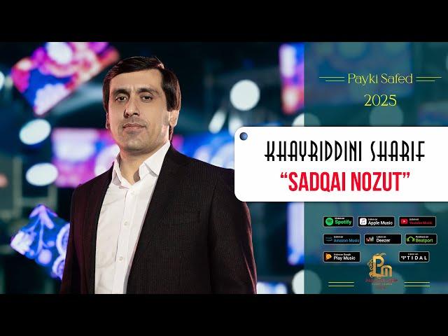 Хайриддини Шариф - Садкаи нозут | Khayriddini Sharif - sadqai nozut