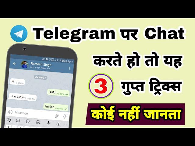 Telegram पर Chat करते हो तो ये 3 secret tricks सीख लो | Telegram hidden Secret tricks and settings