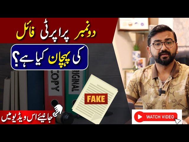 Fake Property File Kesy Check Karen ? | Verify Your Property Here by M ismail Advices