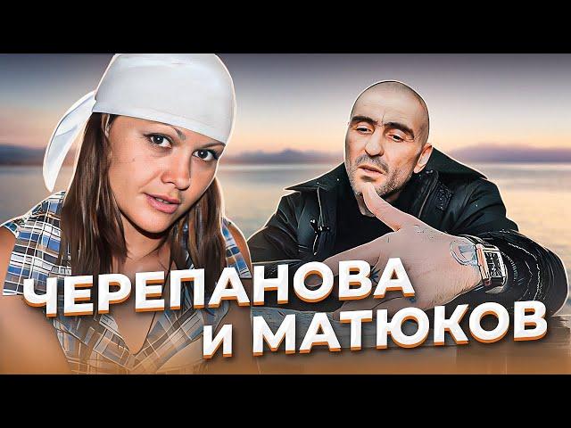 "Мы хотели купить вещи..." Анастасия ЧЕРЕПАНОВА и Игорь МАТЮКОВ