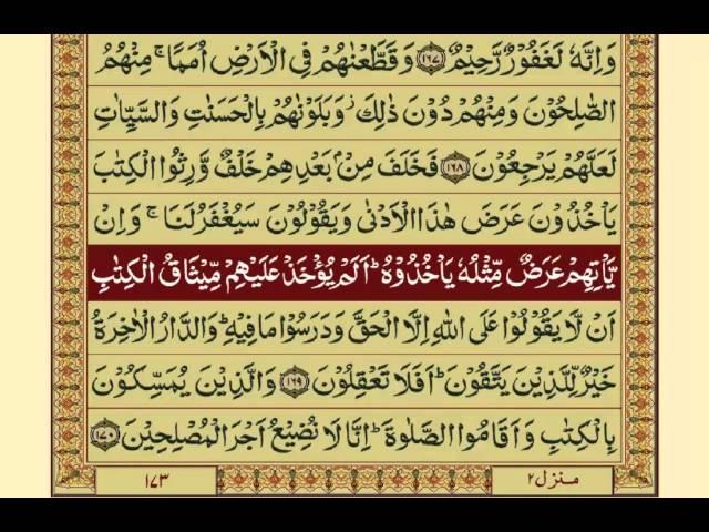 Quran-Para09/30-Urdu Translation