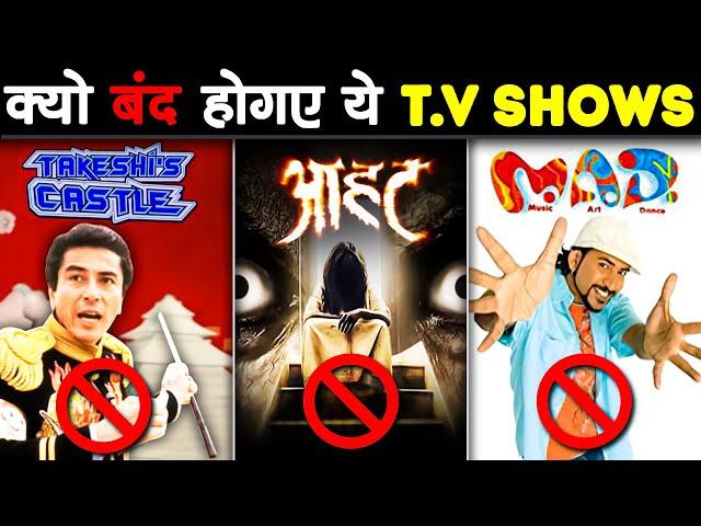 आखिर क्यों हुए ये मशहूर TV SHOWS बंद? | Where are these Popular TV SHOWS Today