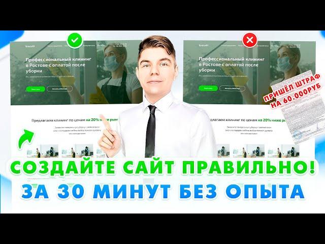 Как создать сайт БЕСПЛАТНО на Тильде без программирования? Tilda - конструктор сайтов