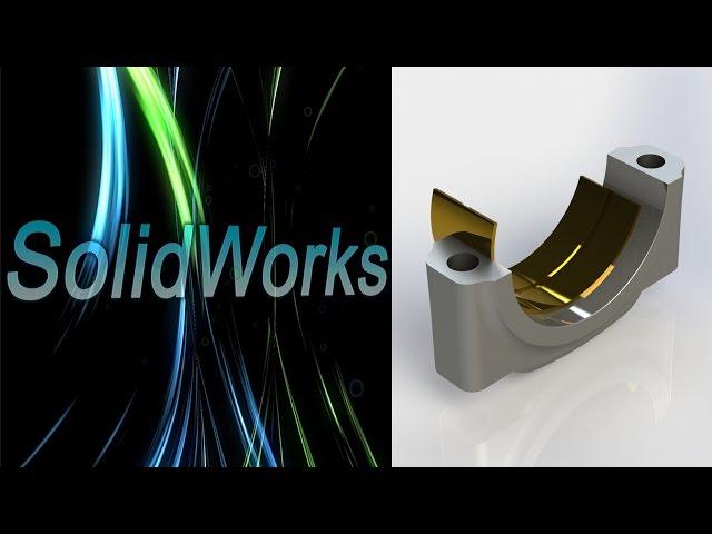 SolisWorks. Крышка шатуна и вкладыши. Детали машины. (Урок 20) - 3 / Уроки SolidWorks