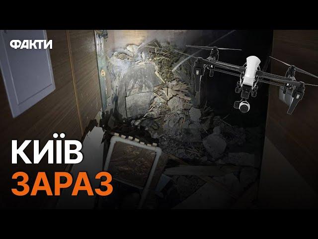 ПОЖЕЖА в центрі Києва УЛАМКИ  БПЛА ВЛУЧИЛИ у дах 17.11.2024