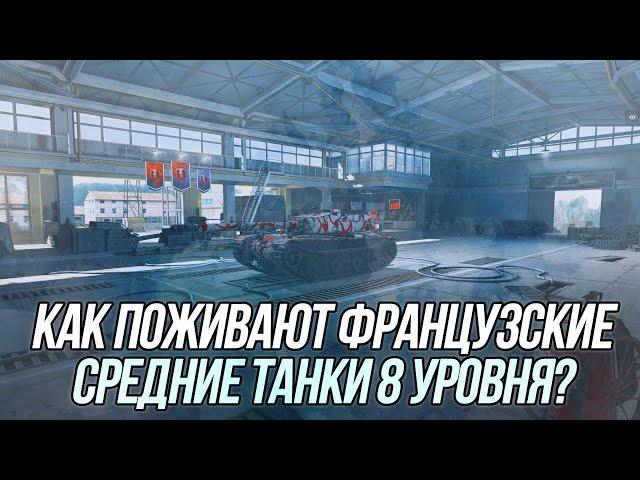 На что способны Французские СТ8 лвла?! | Wot Blitz