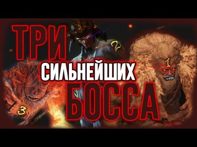 Гайд на СИЛЬНЕЙШИХ боссов| Sekiro: Shadows Die Twice