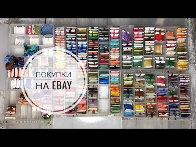 Покупка лота НИТОК DMC на EBAY | 400 цветов!