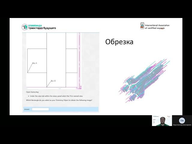 Autodesk AutoCAD: как подготовиться к международной сертификации