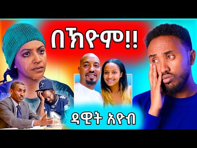  ኩሎም ይበኽዩ ኣለዉ ሓሳዊ ኢሎሞ 