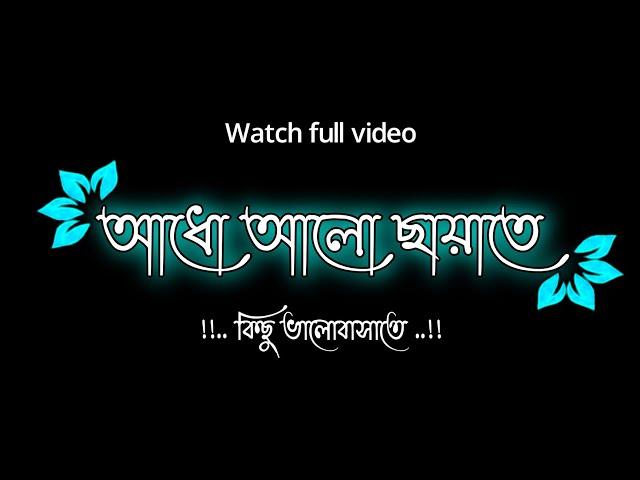 Andho Aaalo Chayate | Kalankini Kankabati | Bengali Whatsapp status Song | spyboy souvik