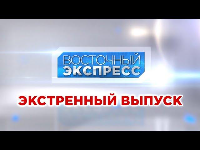 Большая вода в Бурятии. Главное к этому часу | Спецвыпуск 2