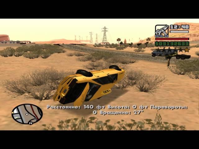 Прохождение GTA San Andreas:Миссия №76:Дон Мескаль