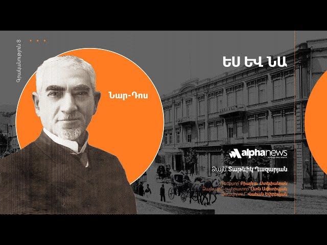 «Ես և նա».Audiobook